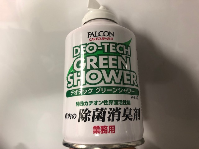 誰でも簡単】置いとくだけで車内の除菌と消臭ができるグリーンシャワー！ - GOELIFE