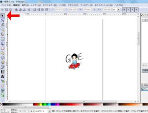 Inkscapeの使い方 画像切抜き Goelife